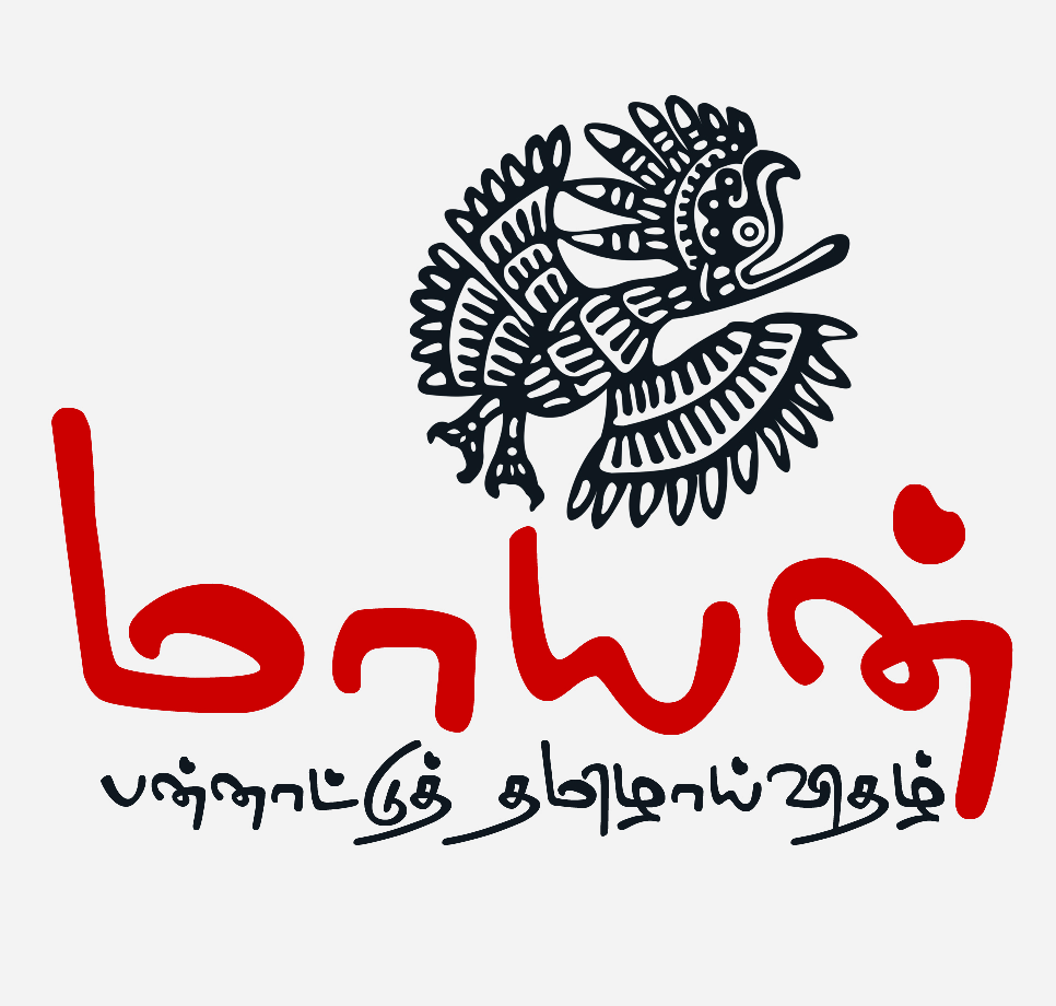 maayan-tamil-journal-mijtr - Maayan International Journal of Tamil Research - MIJTR
